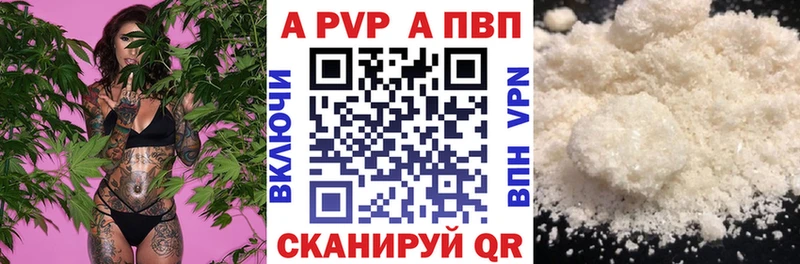 купить закладку  Краснослободск  A PVP VHQ 