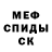 Alpha-PVP кристаллы Makeim Maksim