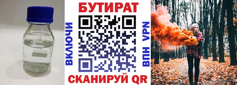 Бутират оксибутират  Краснослободск 