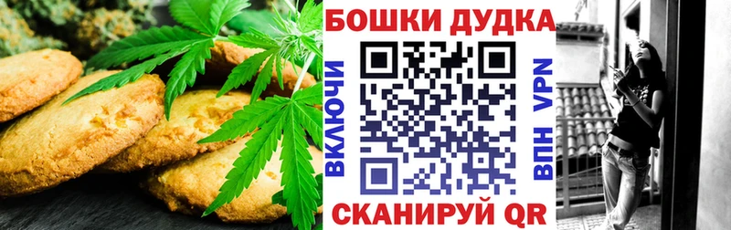 Canna-Cookies марихуана Краснослободск