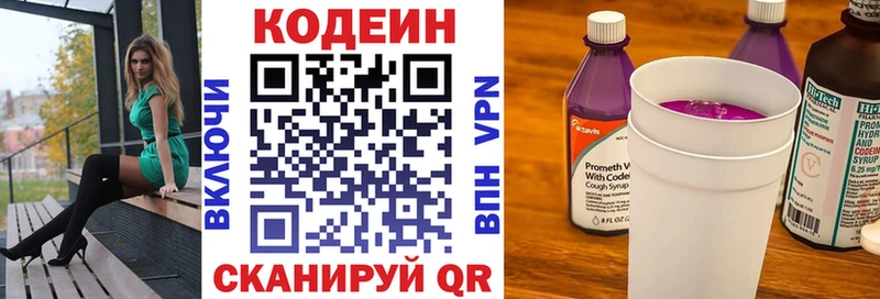 Кодеиновый сироп Lean напиток Lean (лин) Краснослободск
