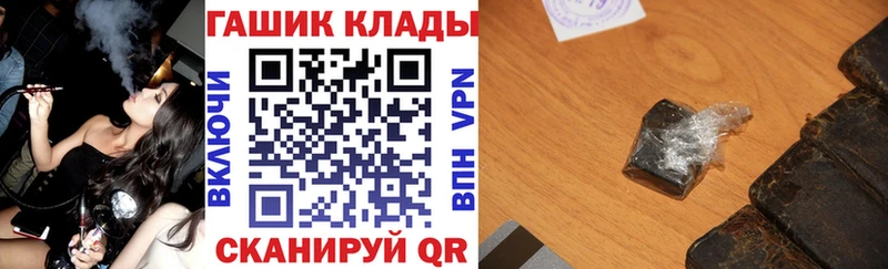 ГАШИШ гашик  магазин продажи наркотиков  Краснослободск 