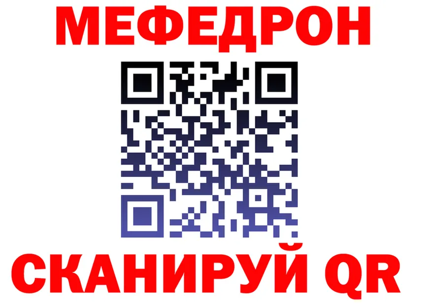 МЯУ-МЯУ кристаллы сайт shop МЕГА Краснослободск