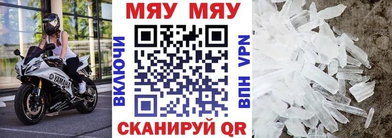МЯУ-МЯУ мука Краснослободск