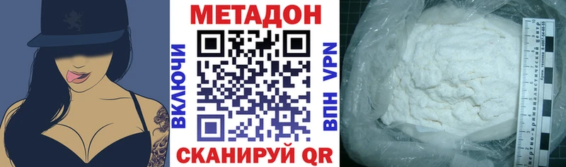 Метадон белоснежный  Краснослободск 